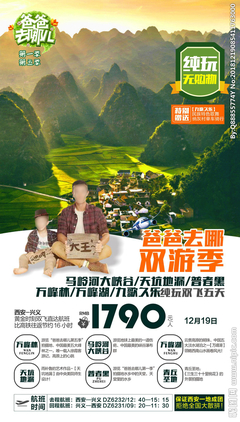 貴州廣告設(shè)計圖庫 創(chuàng)意與地域文化的視覺交響