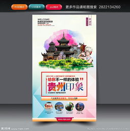 水墨黔行，品牌賦能——淺析貴州廣告設(shè)計(jì)的視覺語(yǔ)言與創(chuàng)新路徑