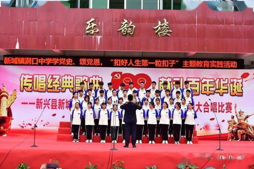 青春飛揚 薪火相傳——新興縣各中學(xué)團(tuán)組織開展五四文藝匯演暨文化藝術(shù)交流活動