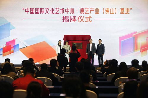 2025華韻視聽大會佛山開幕 打造國家級視聽文化盛宴，共繪藝術(shù)交流新篇章